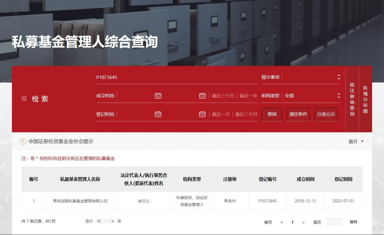 私募证券投资基金管理人