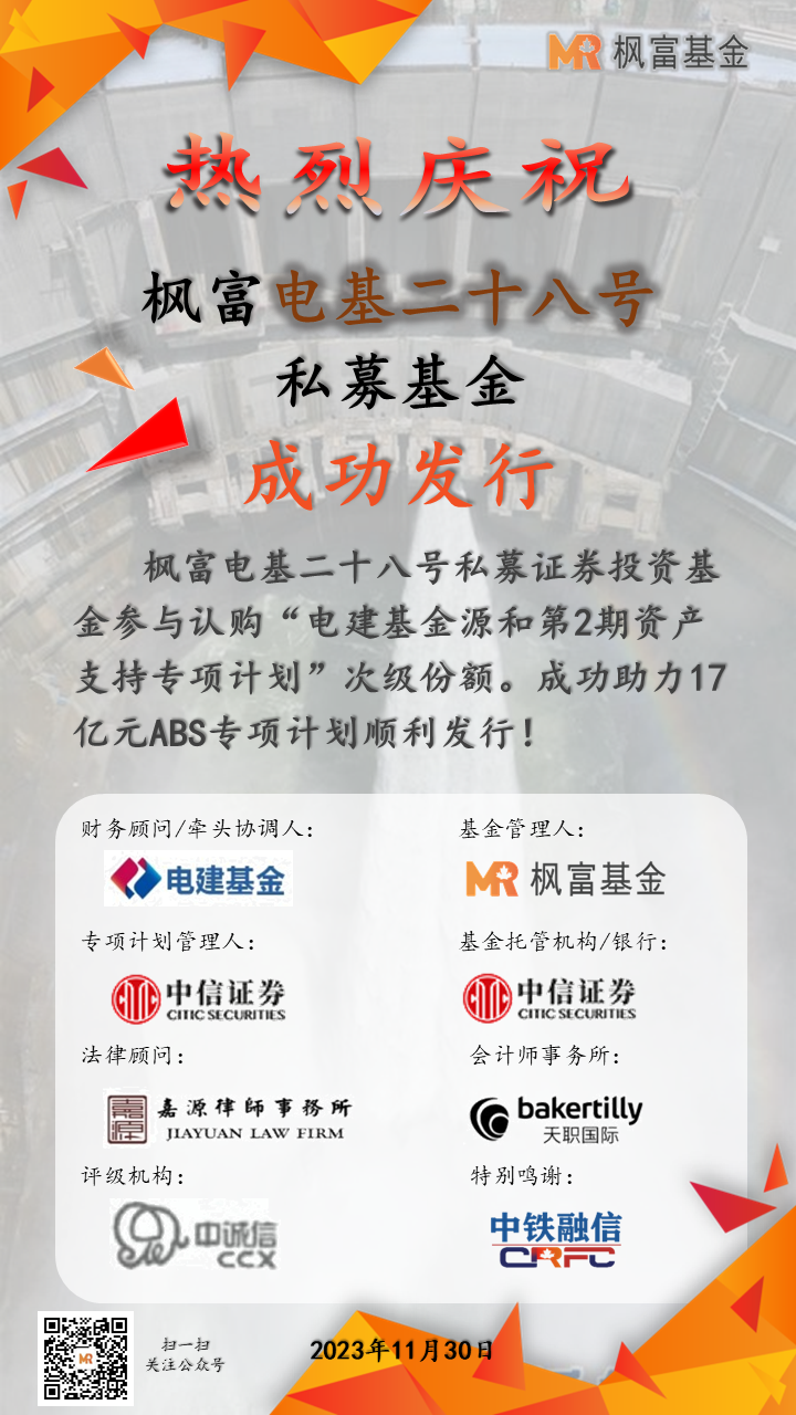 电基二十八.png