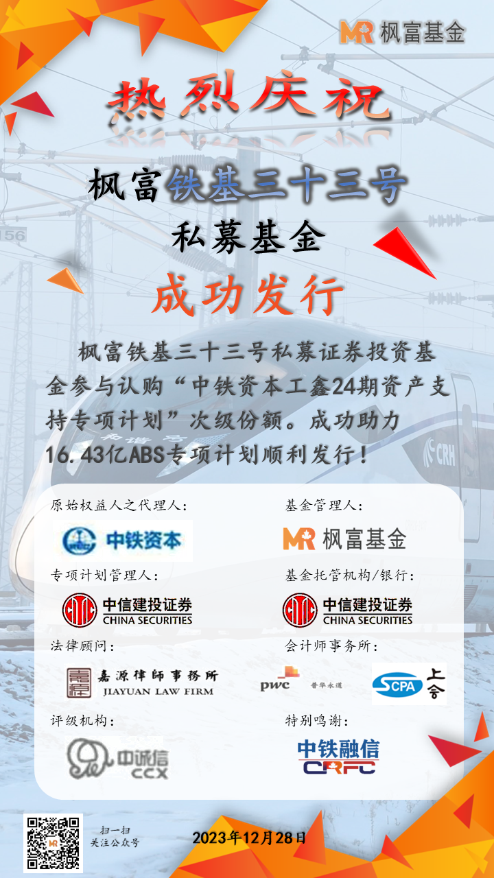 铁基三十三.png